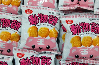 岩鹽動物小餅乾(奶素)