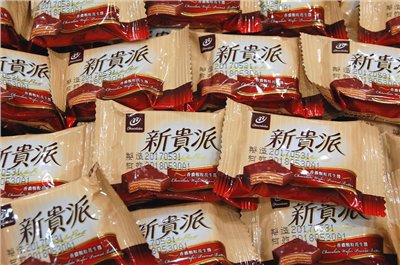 迷你新貴派(花生)(奶素)