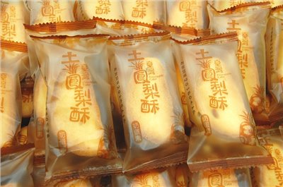 台灣土鳳梨酥(奶蛋素)