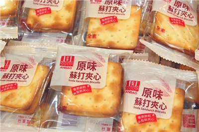原味蘇打夾心餅乾(純素)