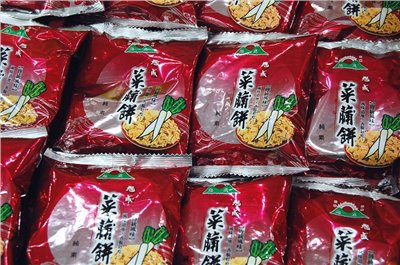 旭成菜脯餅(純素)